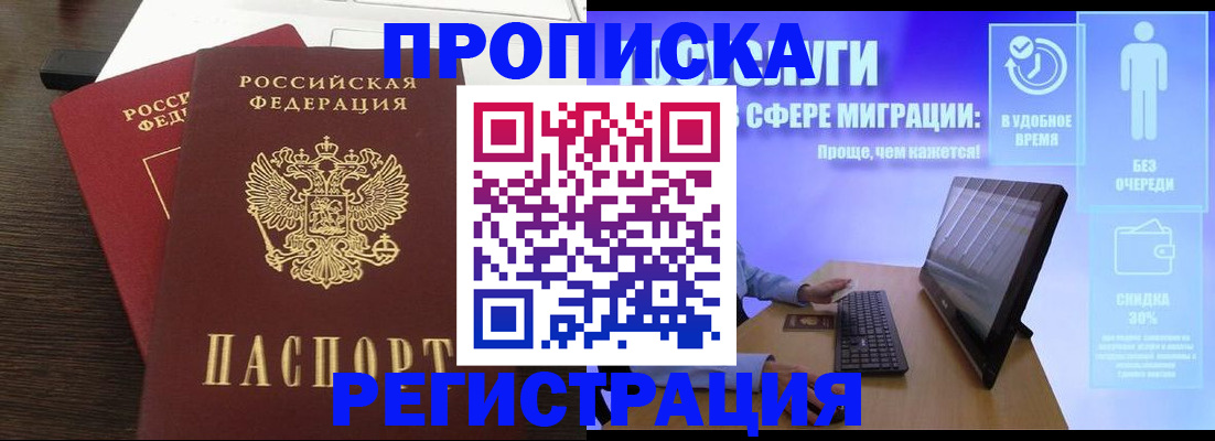 прописка для военкомата в Славянске-на-Кубани