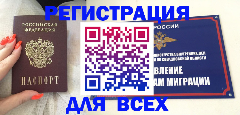 временная регистрация законно в Славянске-на-Кубани