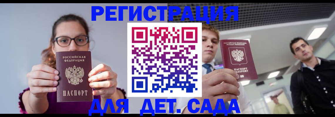 прописка штамп в Славянске-на-Кубани