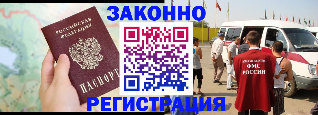 временная регистрация адрес в Славянске-на-Кубани